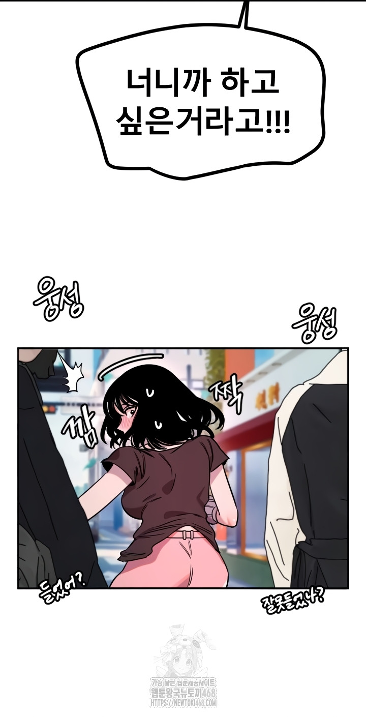 Manitto Raw - Chapter 55 [photo 13] - MangaPorn