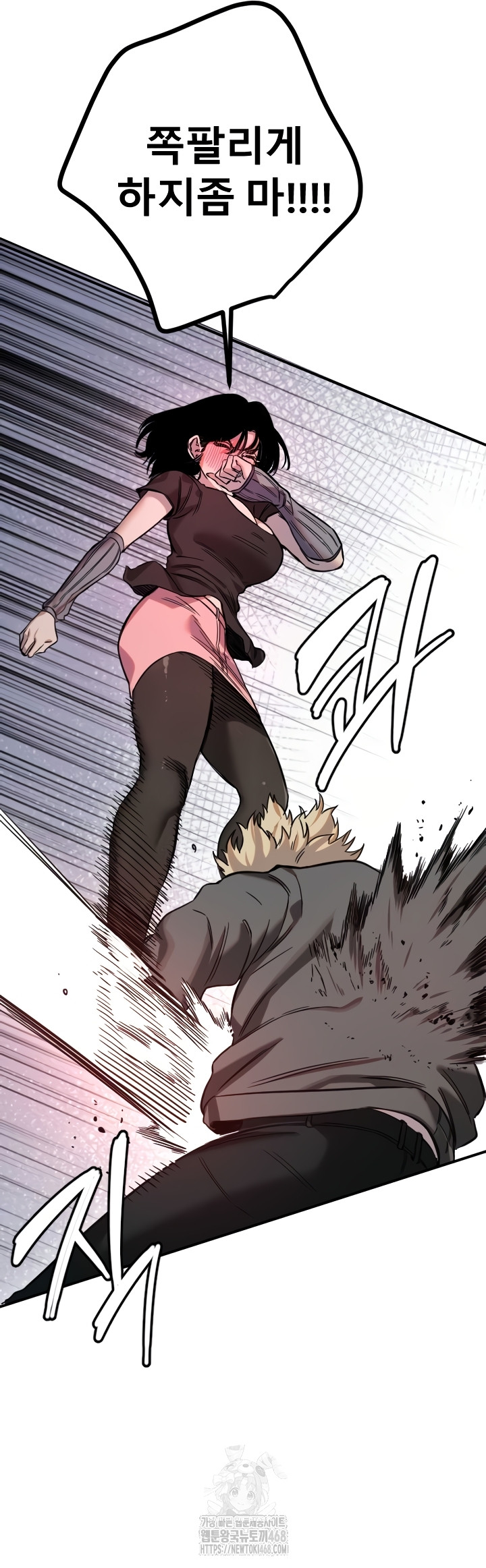 Manitto Raw - Chapter 55 [photo 14] - MangaPorn