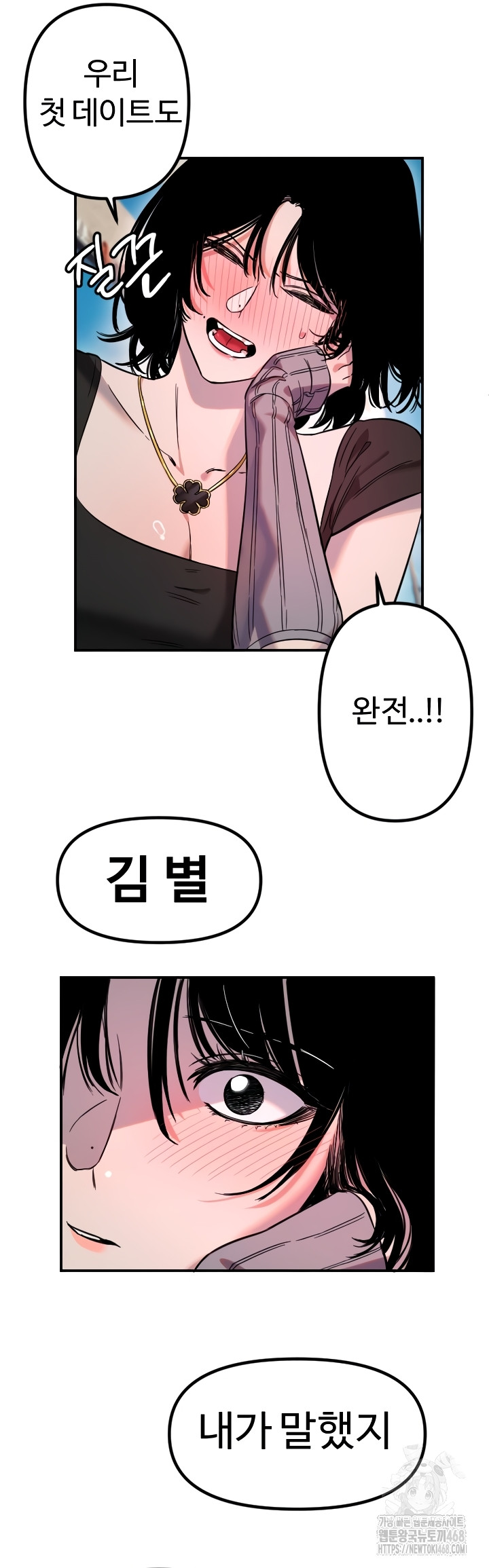 Manitto Raw - Chapter 55 [photo 18] - MangaPorn