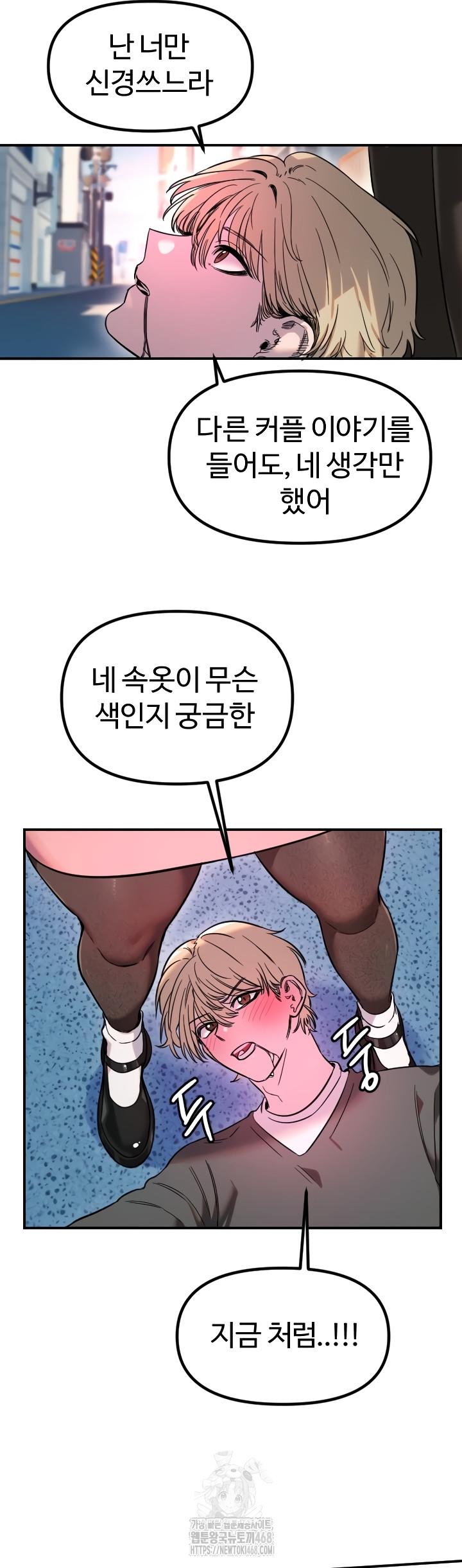 Manitto Raw - Chapter 55 [photo 19] - MangaPorn