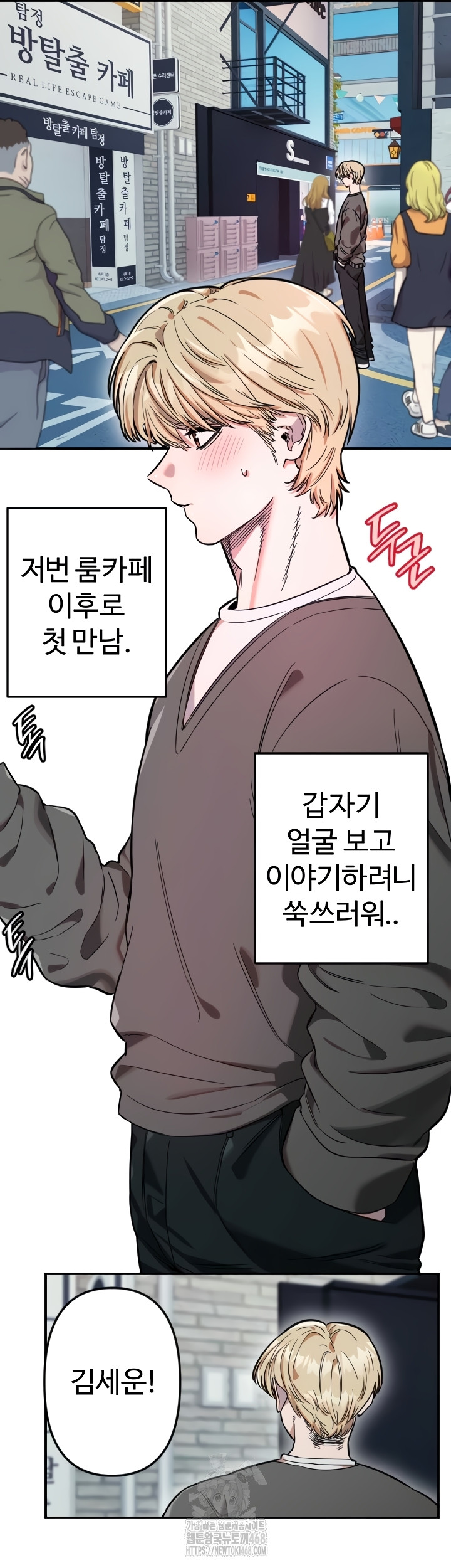 Manitto Raw - Chapter 55 [photo 2] - MangaPorn