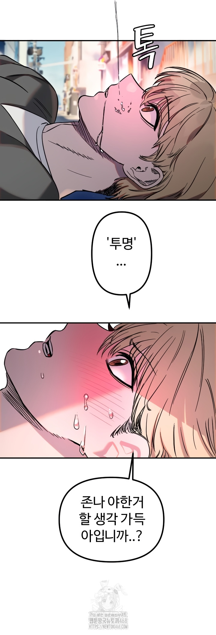 Manitto Raw - Chapter 55 [photo 21] - MangaPorn