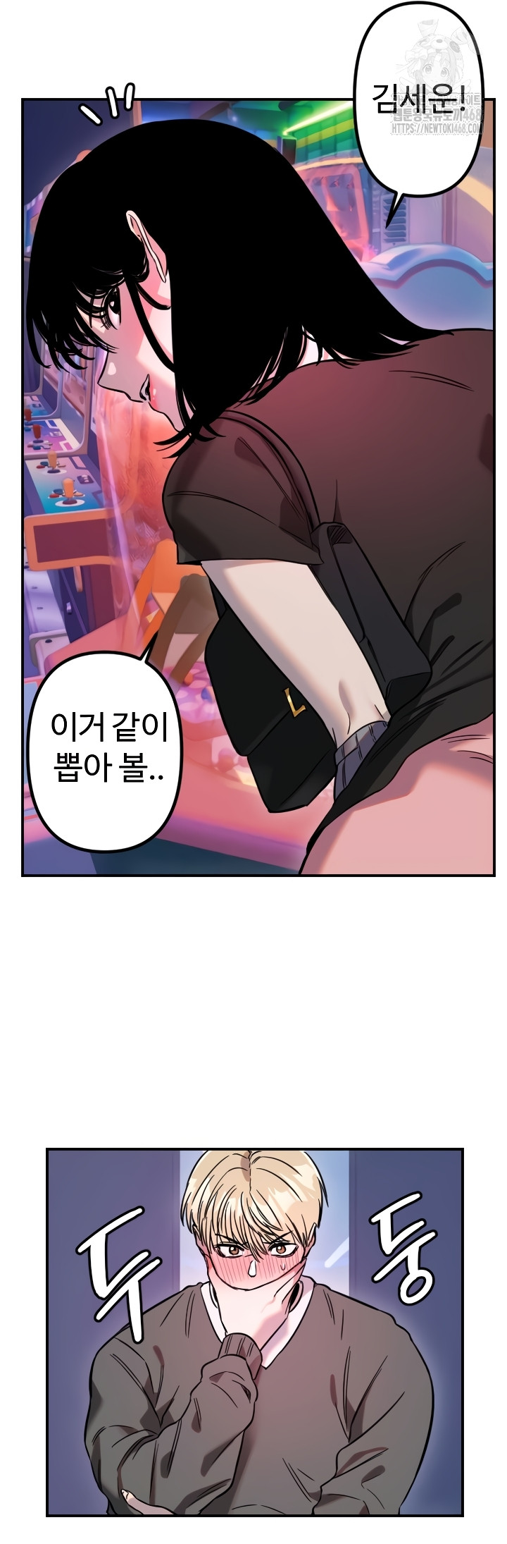 Manitto Raw - Chapter 55 [photo 29] - MangaPorn