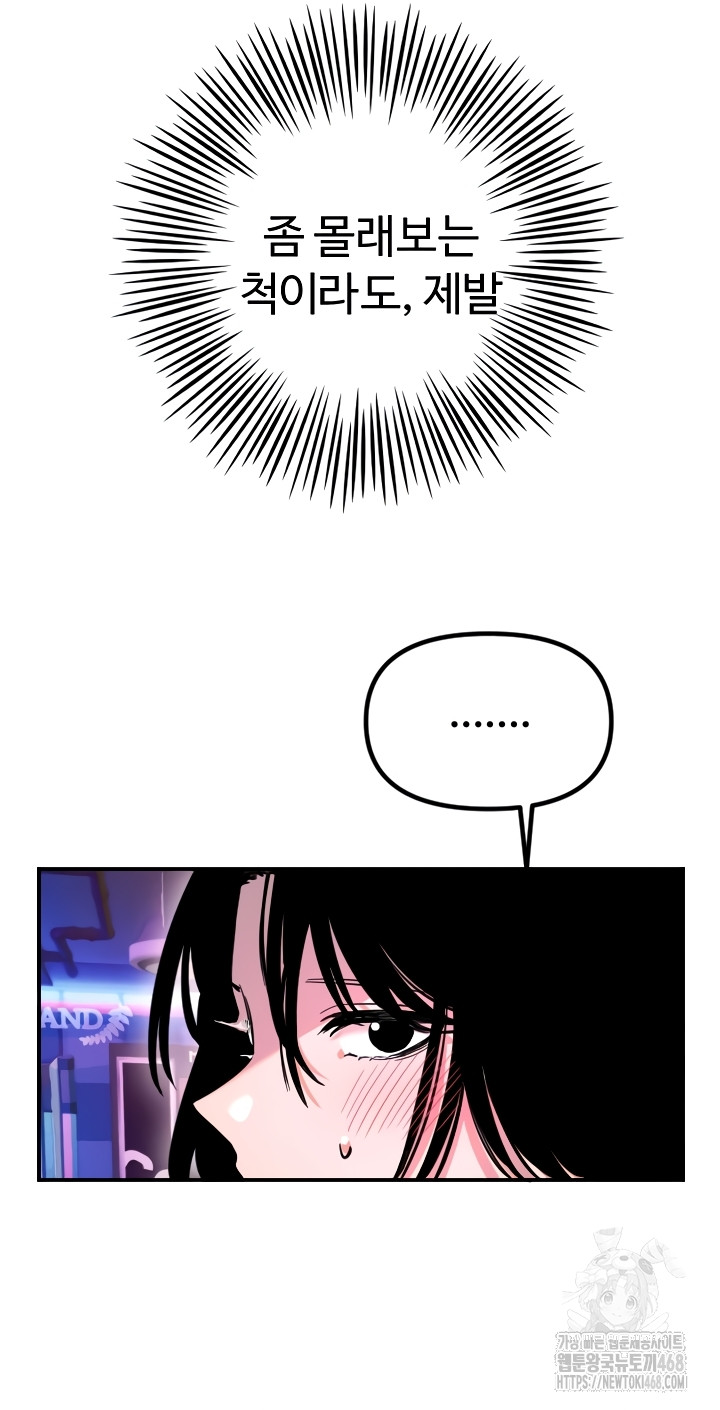 Manitto Raw - Chapter 55 [photo 30] - MangaPorn