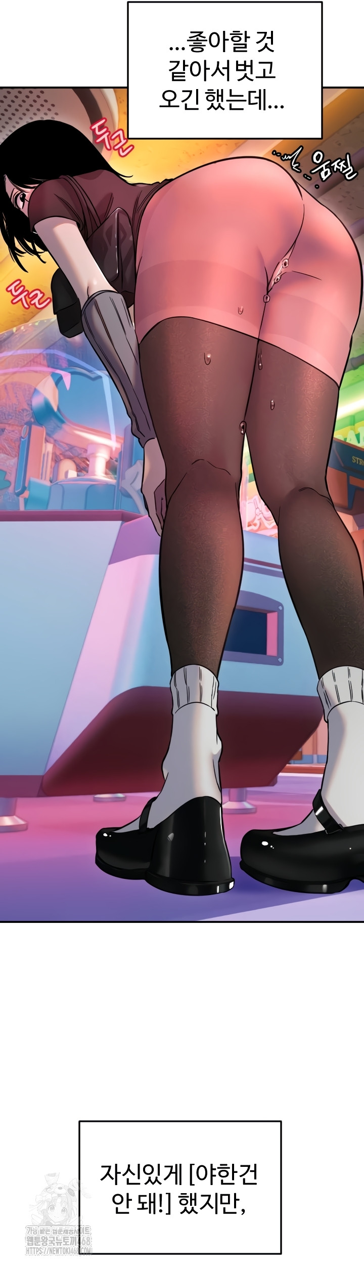 Manitto Raw - Chapter 55 [photo 31] - MangaPorn