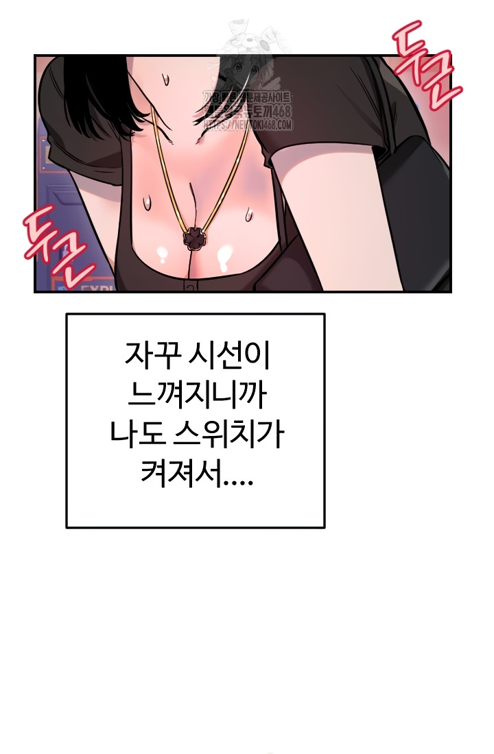 Manitto Raw - Chapter 55 [photo 32] - MangaPorn