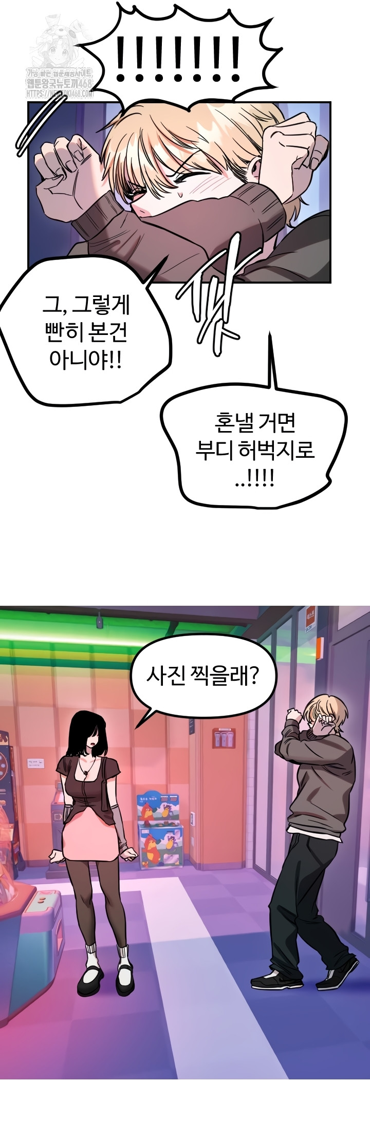 Manitto Raw - Chapter 55 [photo 33] - MangaPorn