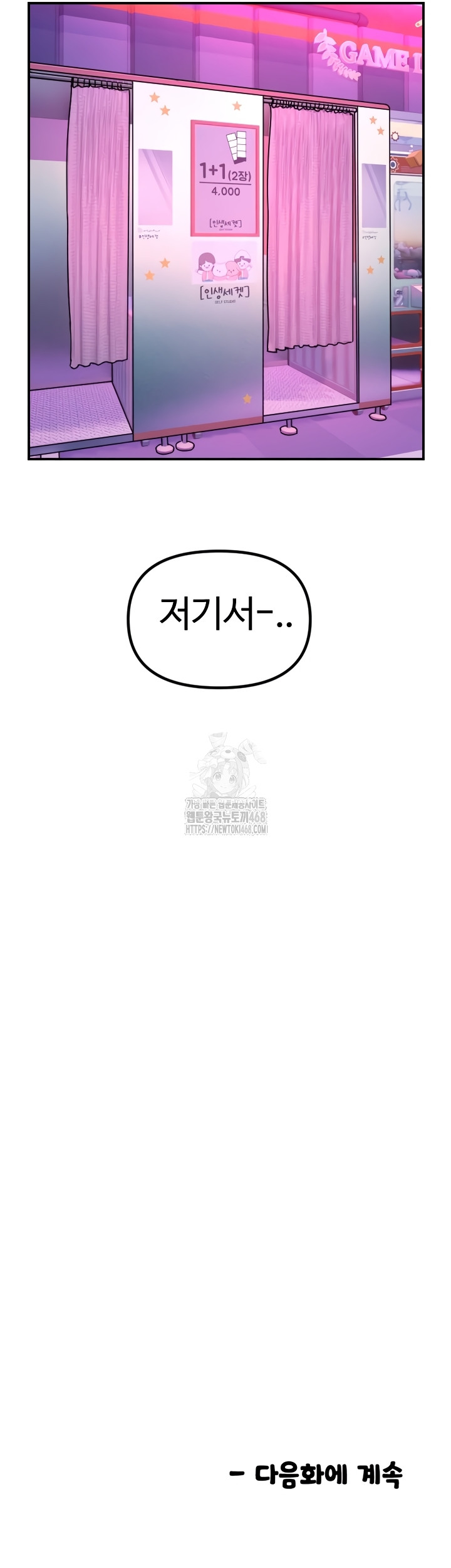 Manitto Raw - Chapter 55 [photo 35] - MangaPorn