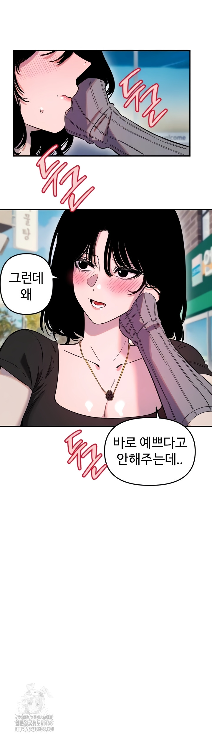 Manitto Raw - Chapter 55 [photo 8] - MangaPorn