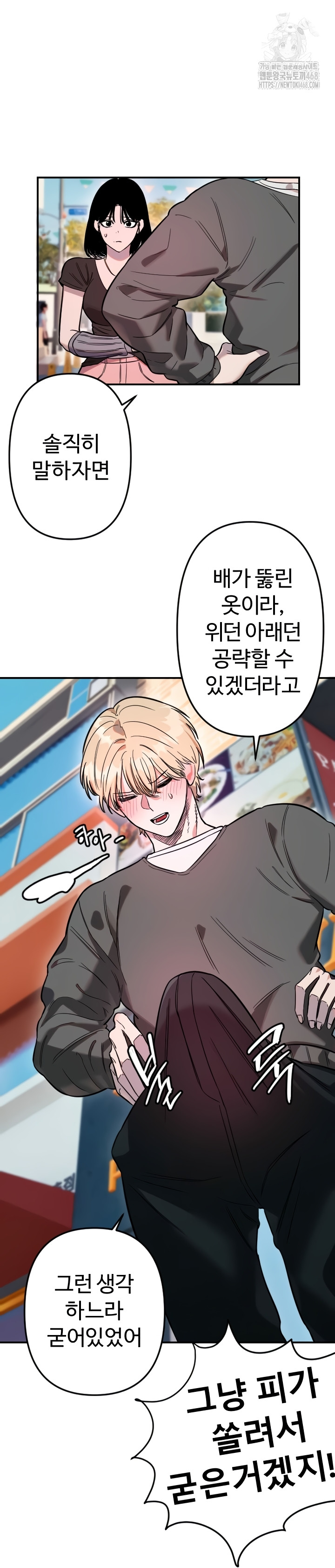 Manitto Raw - Chapter 55 [photo 9] - MangaPorn