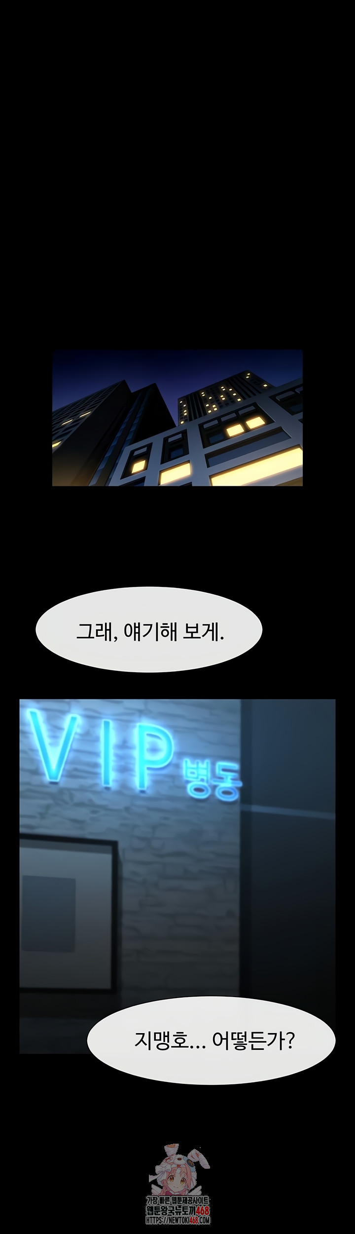 The Cheat Code Hitter Fucks Them All Raw - Chapter 98 [photo 1] - MangaPorn