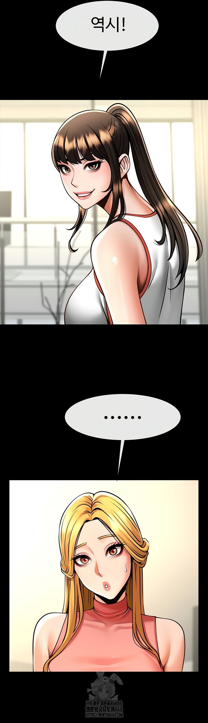 The Cheat Code Hitter Fucks Them All Raw - Chapter 98 [photo 14] - MangaPorn