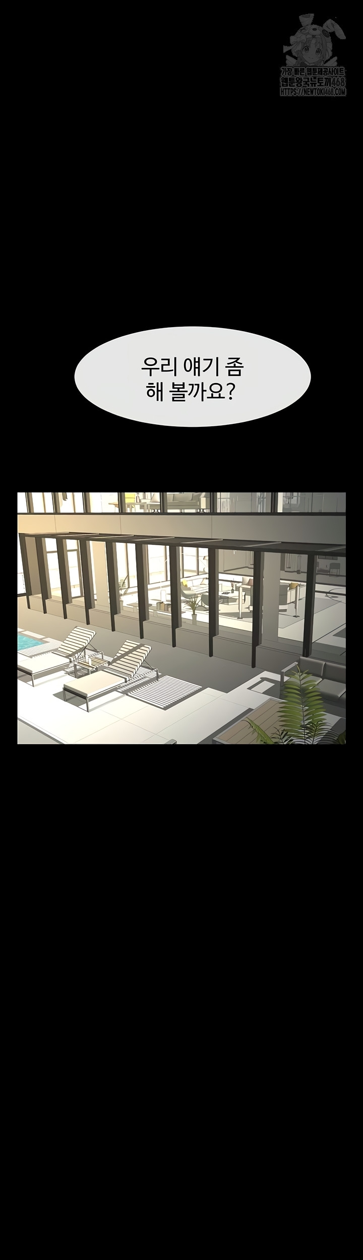 The Cheat Code Hitter Fucks Them All Raw - Chapter 98 [photo 15] - MangaPorn