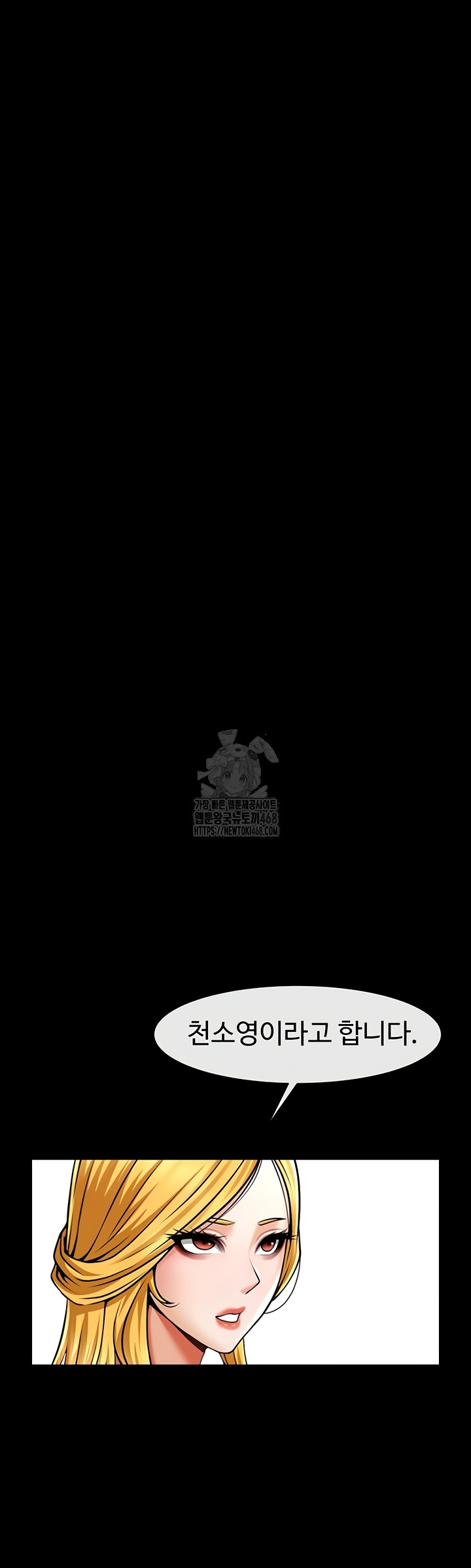 The Cheat Code Hitter Fucks Them All Raw - Chapter 98 [photo 16] - MangaPorn