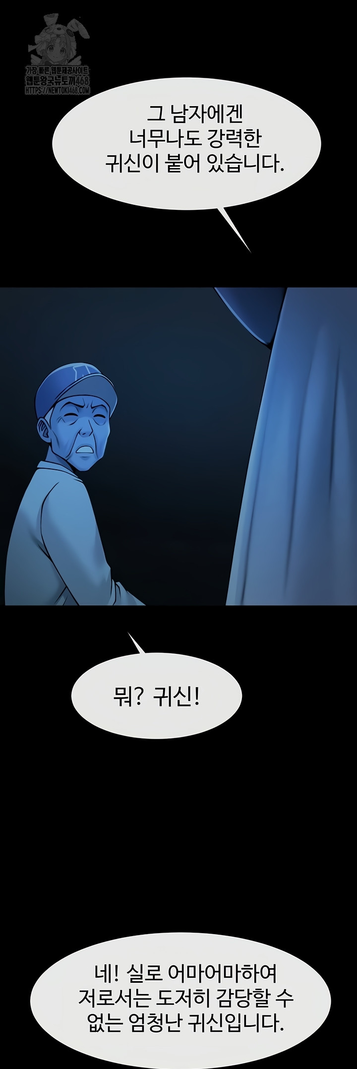 The Cheat Code Hitter Fucks Them All Raw - Chapter 98 [photo 2] - MangaPorn