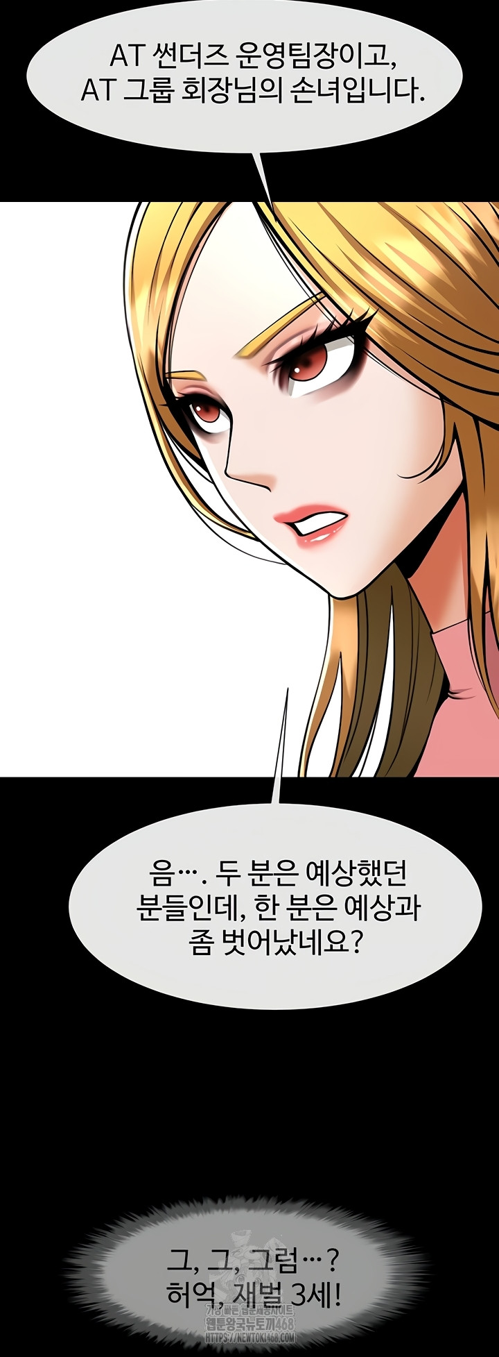 The Cheat Code Hitter Fucks Them All Raw - Chapter 98 [photo 20] - MangaPorn