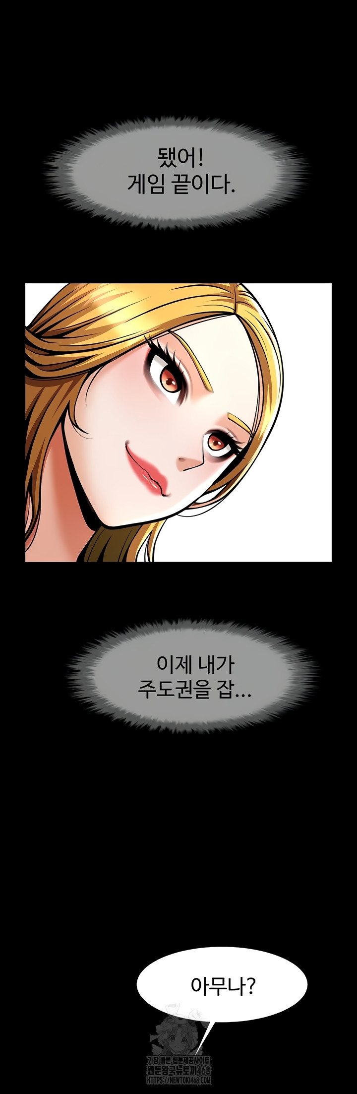 The Cheat Code Hitter Fucks Them All Raw - Chapter 98 [photo 24] - MangaPorn