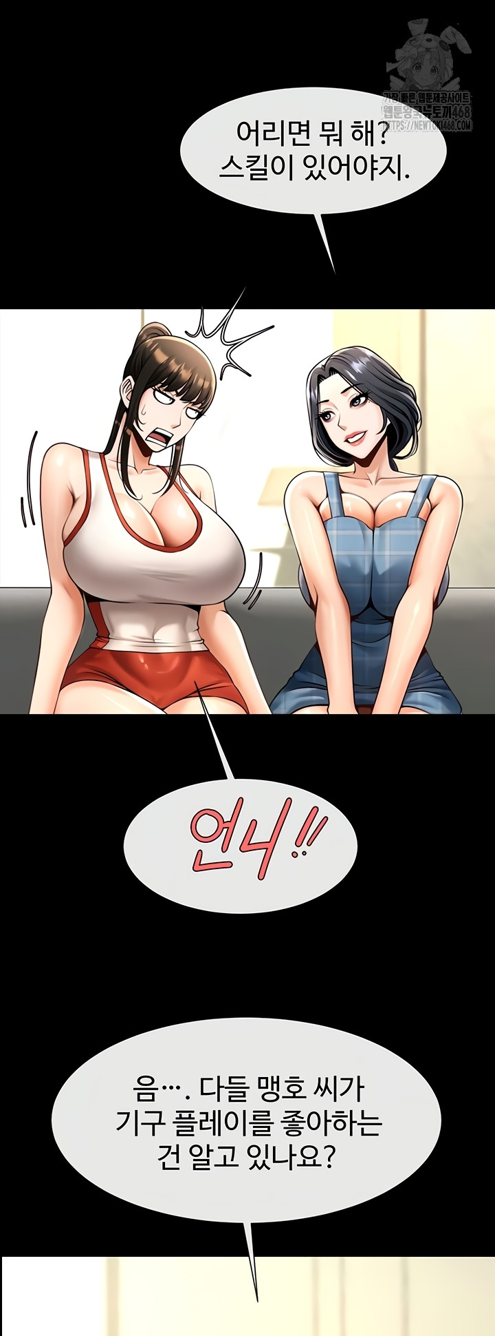 The Cheat Code Hitter Fucks Them All Raw - Chapter 98 [photo 29] - MangaPorn