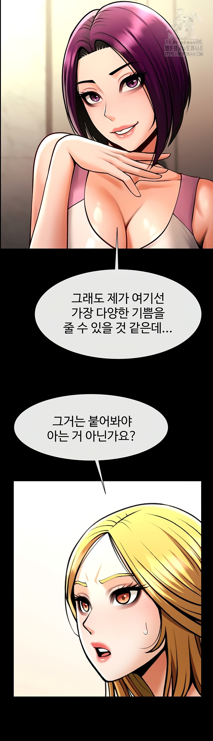 The Cheat Code Hitter Fucks Them All Raw - Chapter 98 [photo 30] - MangaPorn