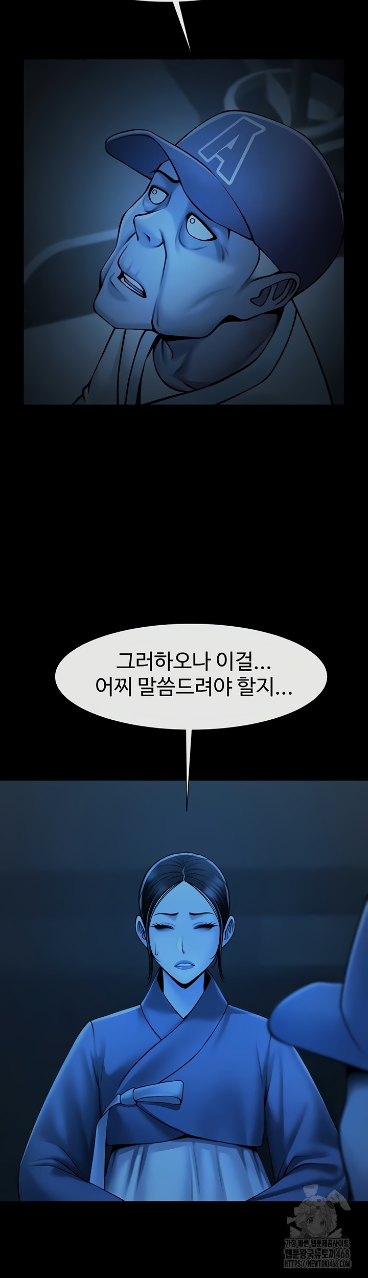 The Cheat Code Hitter Fucks Them All Raw - Chapter 98 [photo 4] - MangaPorn