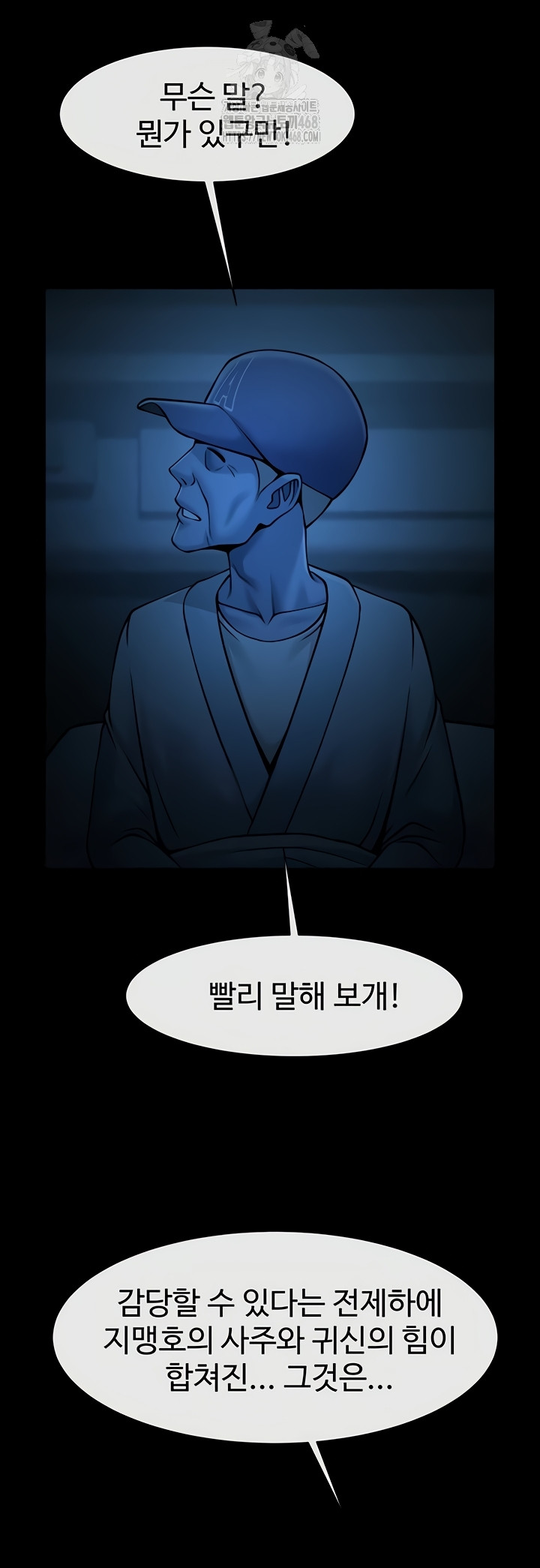 The Cheat Code Hitter Fucks Them All Raw - Chapter 98 [photo 5] - MangaPorn