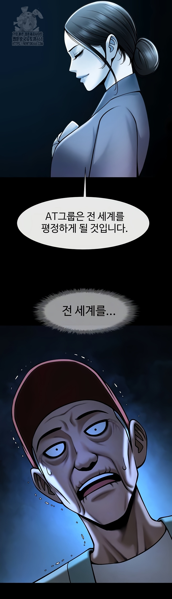 The Cheat Code Hitter Fucks Them All Raw - Chapter 98 [photo 7] - MangaPorn