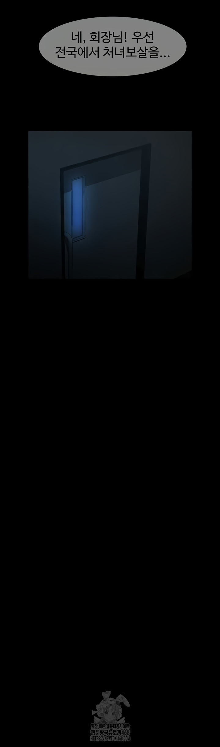 The Cheat Code Hitter Fucks Them All Raw - Chapter 98 [photo 9] - MangaPorn