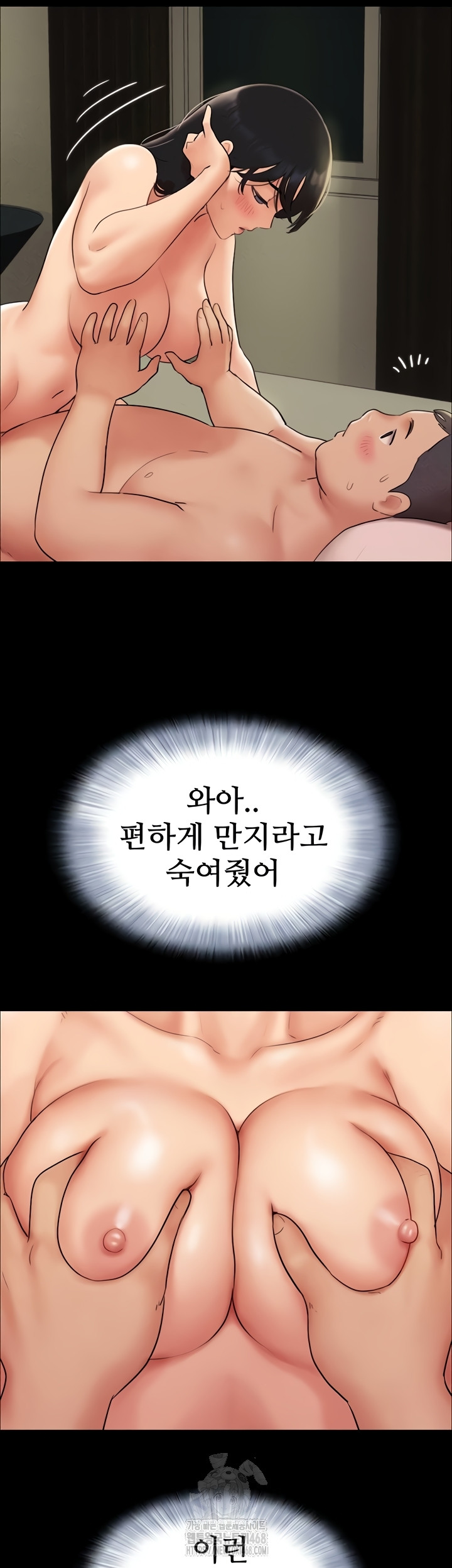 So-Eun Raw - Chapter 64 [photo 22] - MangaPorn