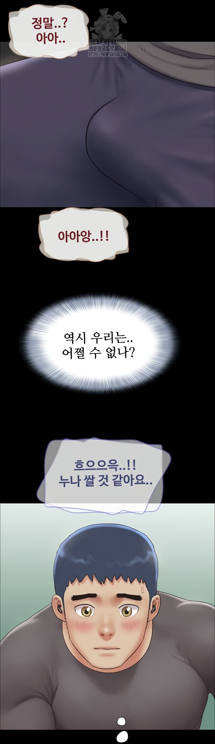 So-Eun Raw - Chapter 64 [photo 43] - MangaPorn