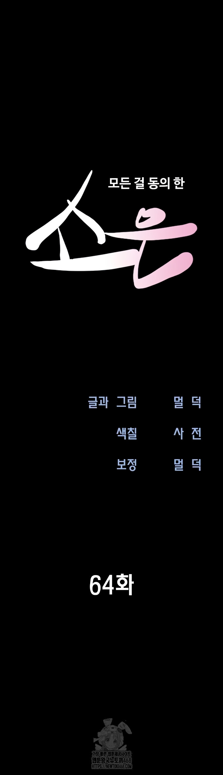 So-Eun Raw - Chapter 64 [photo 8] - MangaPorn