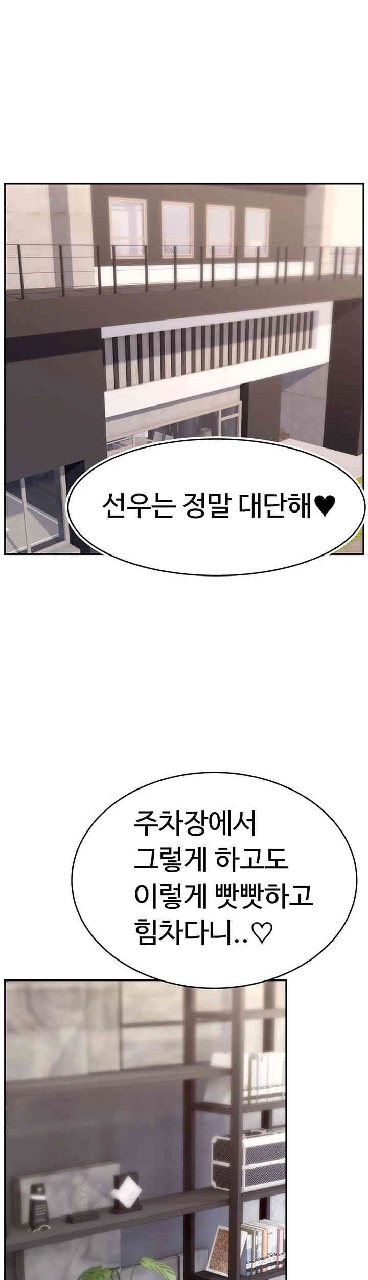 Making Friends With Streamers by Hacking! Raw - Chapter 35 [photo 1] - MangaPorn