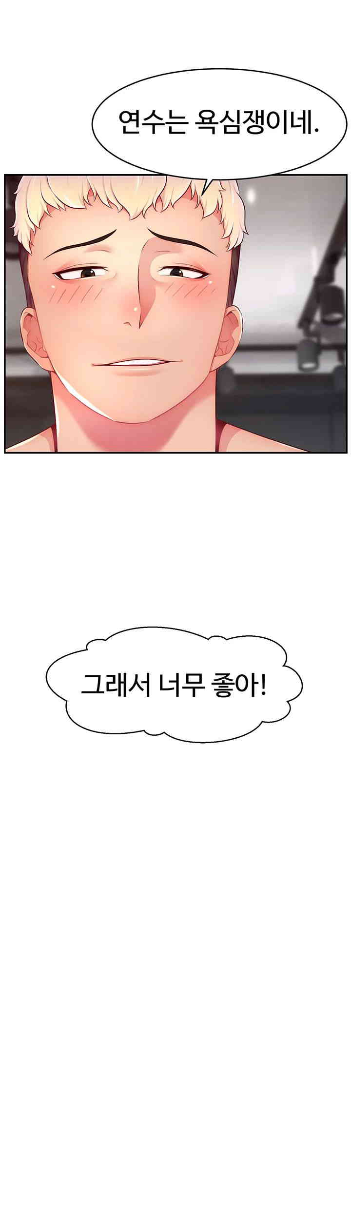 Making Friends With Streamers by Hacking! Raw - Chapter 35 [photo 11] - MangaPorn