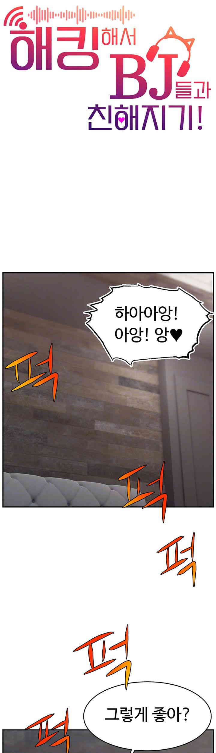 Making Friends With Streamers by Hacking! Raw - Chapter 35 [photo 12] - MangaPorn