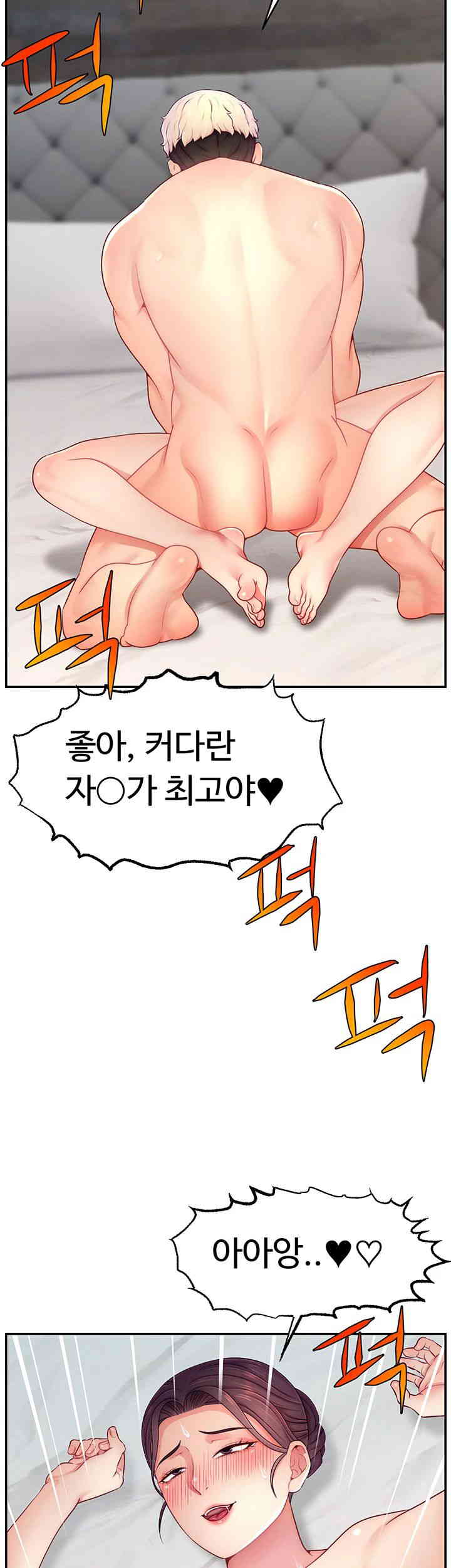 Making Friends With Streamers by Hacking! Raw - Chapter 35 [photo 13] - MangaPorn