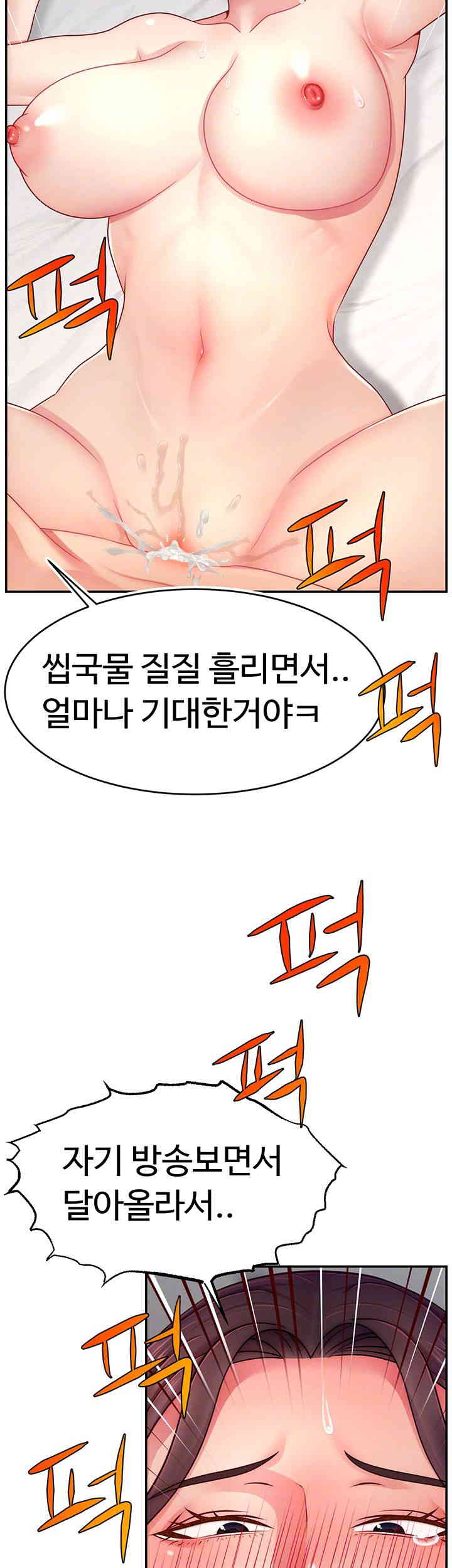 Making Friends With Streamers by Hacking! Raw - Chapter 35 [photo 14] - MangaPorn