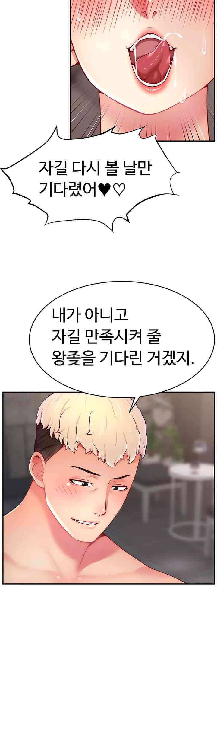 Making Friends With Streamers by Hacking! Raw - Chapter 35 [photo 15] - MangaPorn