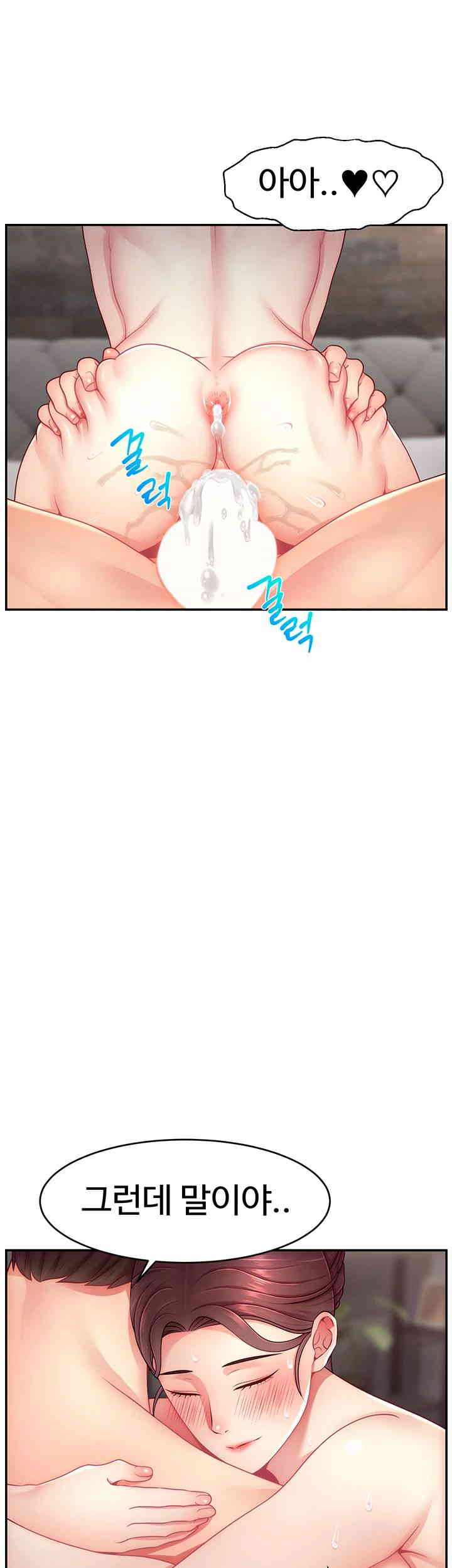 Making Friends With Streamers by Hacking! Raw - Chapter 35 [photo 26] - MangaPorn