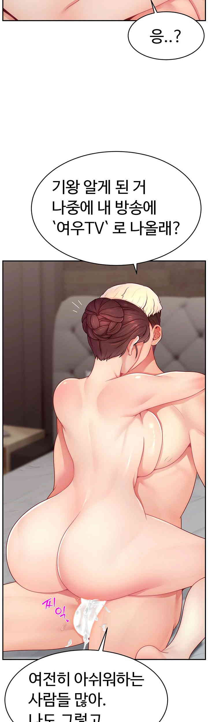 Making Friends With Streamers by Hacking! Raw - Chapter 35 [photo 27] - MangaPorn