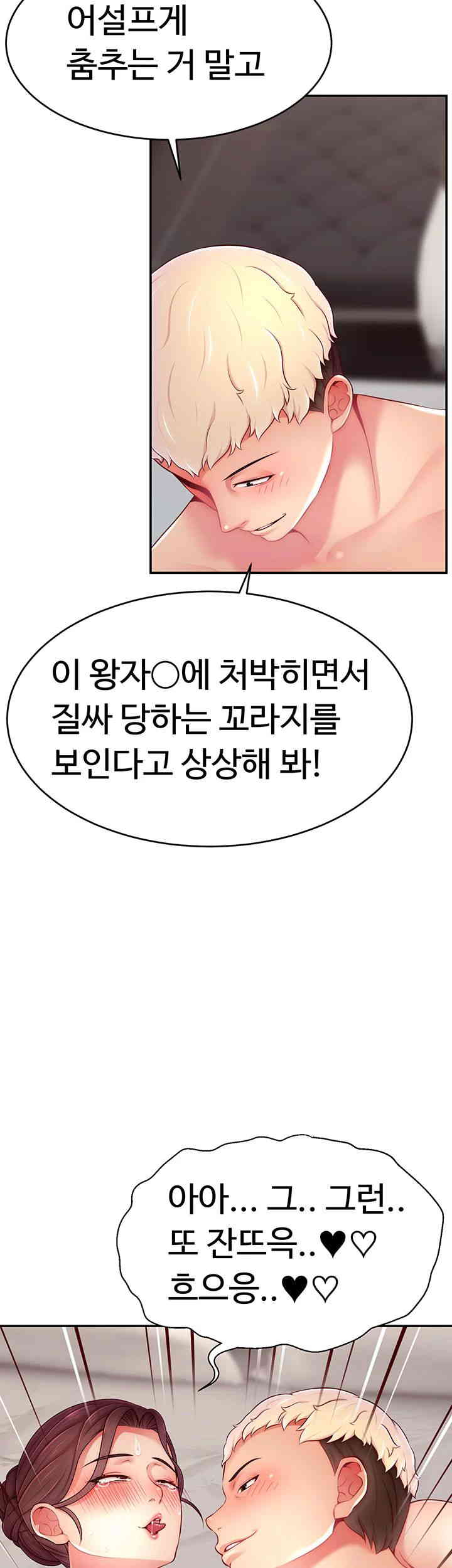 Making Friends With Streamers by Hacking! Raw - Chapter 35 [photo 33] - MangaPorn