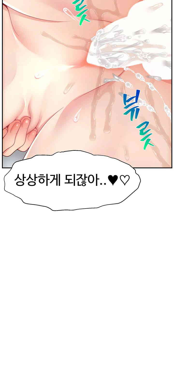 Making Friends With Streamers by Hacking! Raw - Chapter 35 [photo 35] - MangaPorn