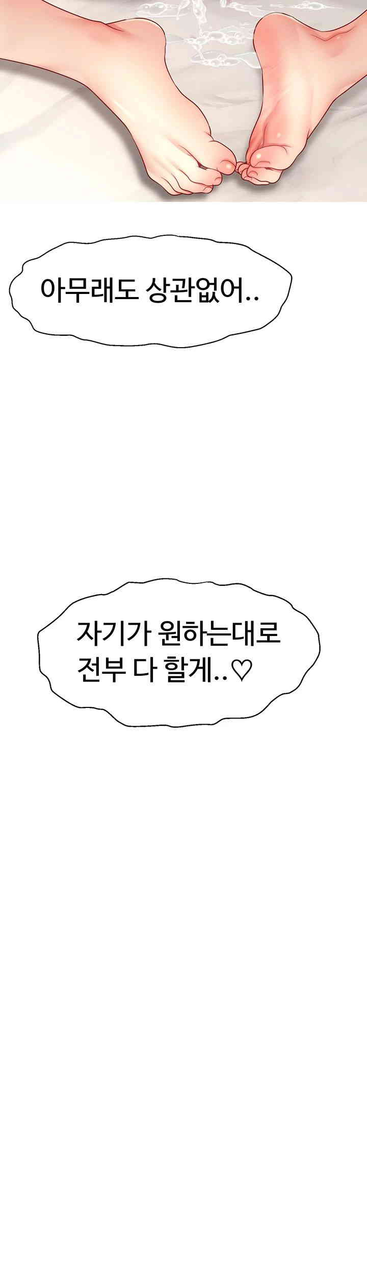 Making Friends With Streamers by Hacking! Raw - Chapter 35 [photo 38] - MangaPorn