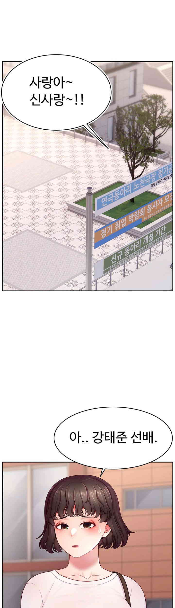 Making Friends With Streamers by Hacking! Raw - Chapter 35 [photo 39] - MangaPorn