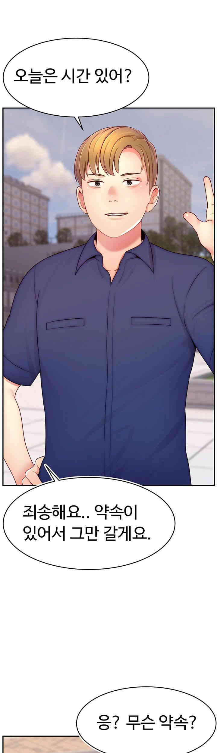 Making Friends With Streamers by Hacking! Raw - Chapter 35 [photo 41] - MangaPorn