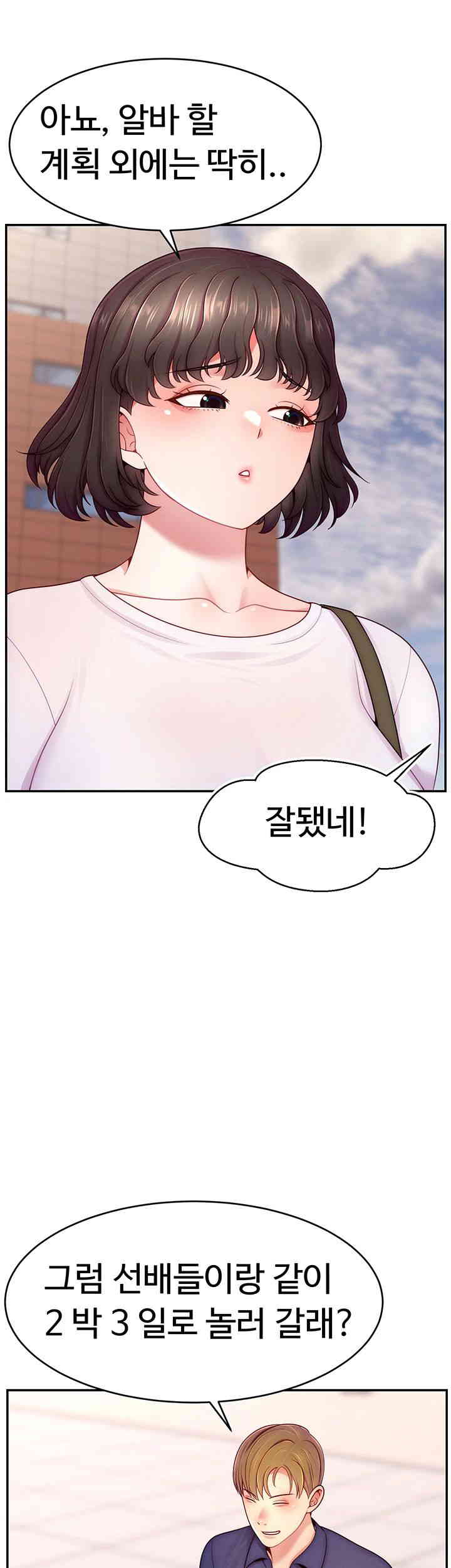 Making Friends With Streamers by Hacking! Raw - Chapter 35 [photo 45] - MangaPorn