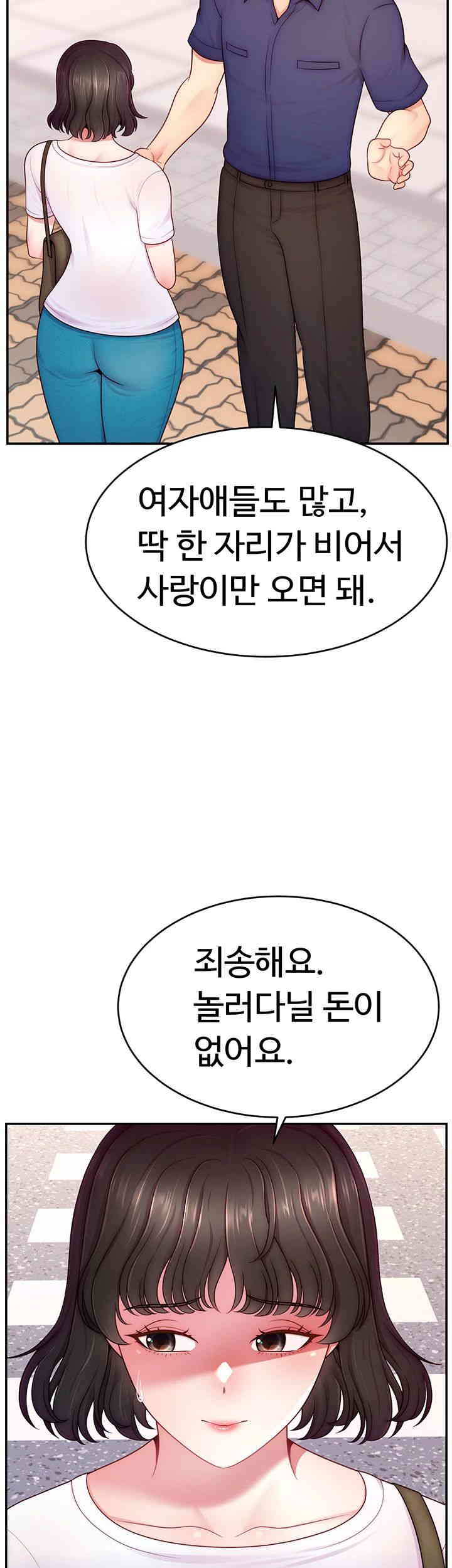 Making Friends With Streamers by Hacking! Raw - Chapter 35 [photo 46] - MangaPorn