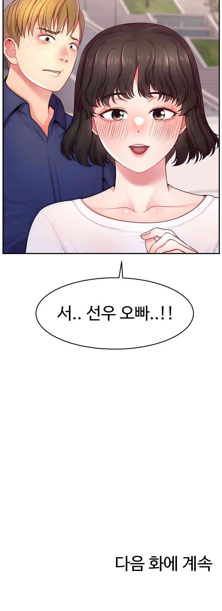 Making Friends With Streamers by Hacking! Raw - Chapter 35 [photo 52] - MangaPorn