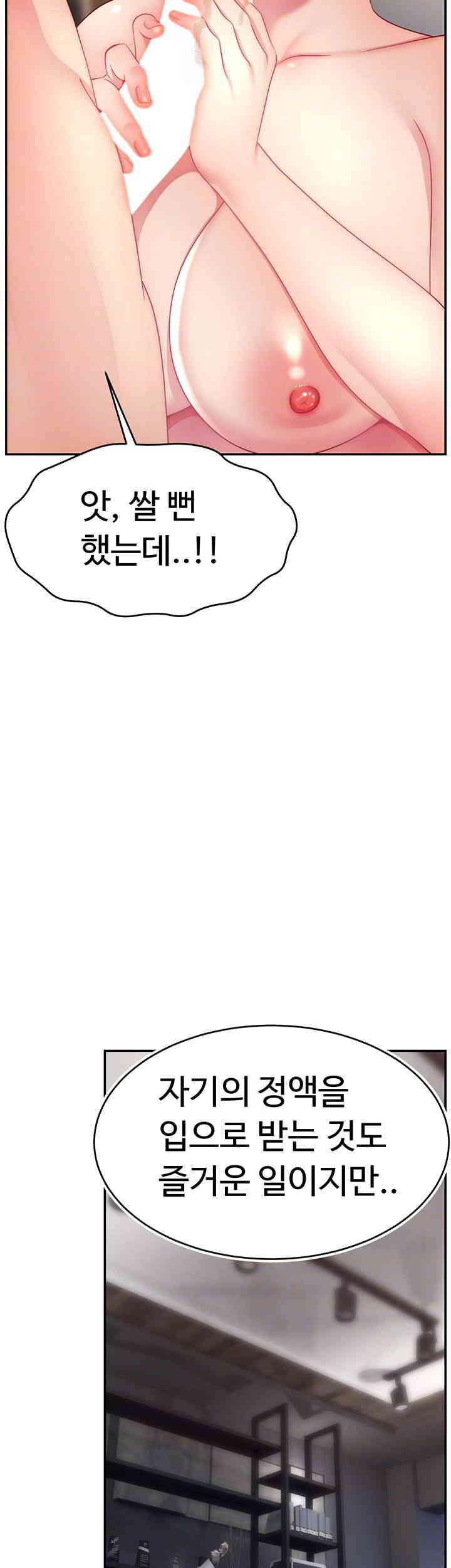 Making Friends With Streamers by Hacking! Raw - Chapter 35 [photo 8] - MangaPorn