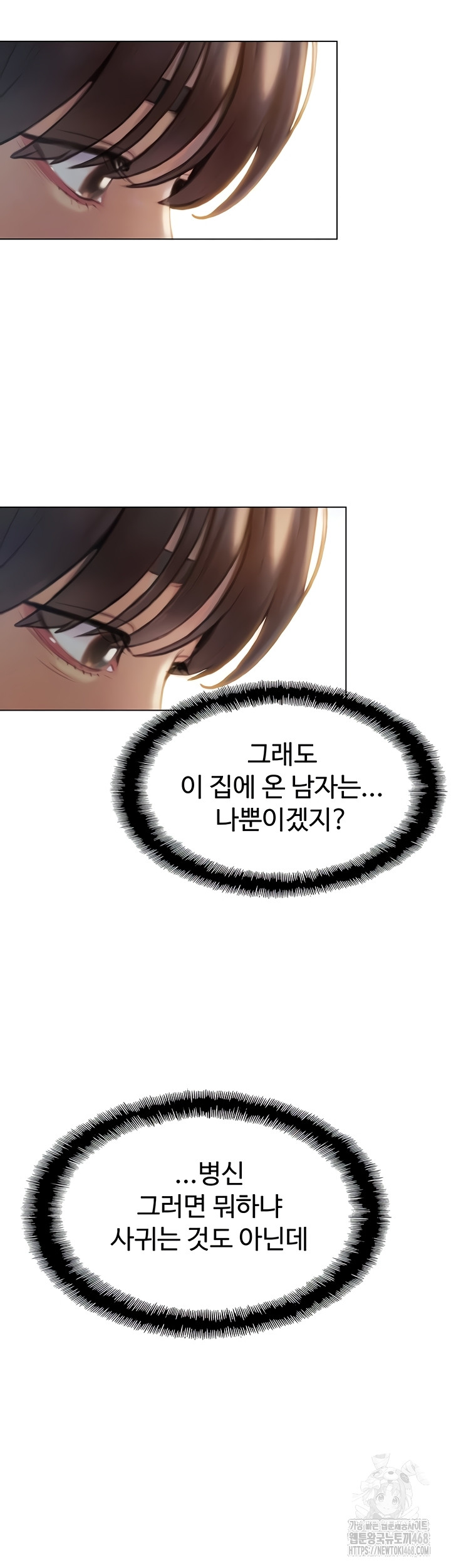 Love Limit Exceeded Raw - Chapter 37 [photo 12] - MangaPorn