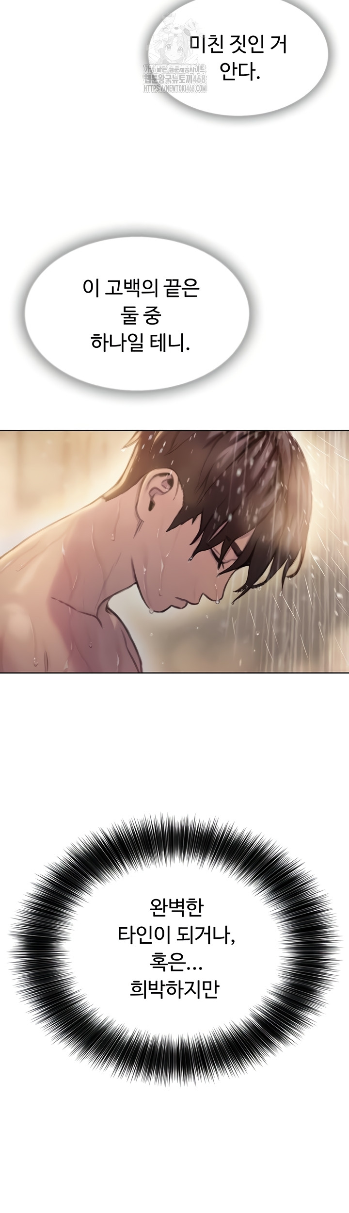 Love Limit Exceeded Raw - Chapter 37 [photo 15] - MangaPorn