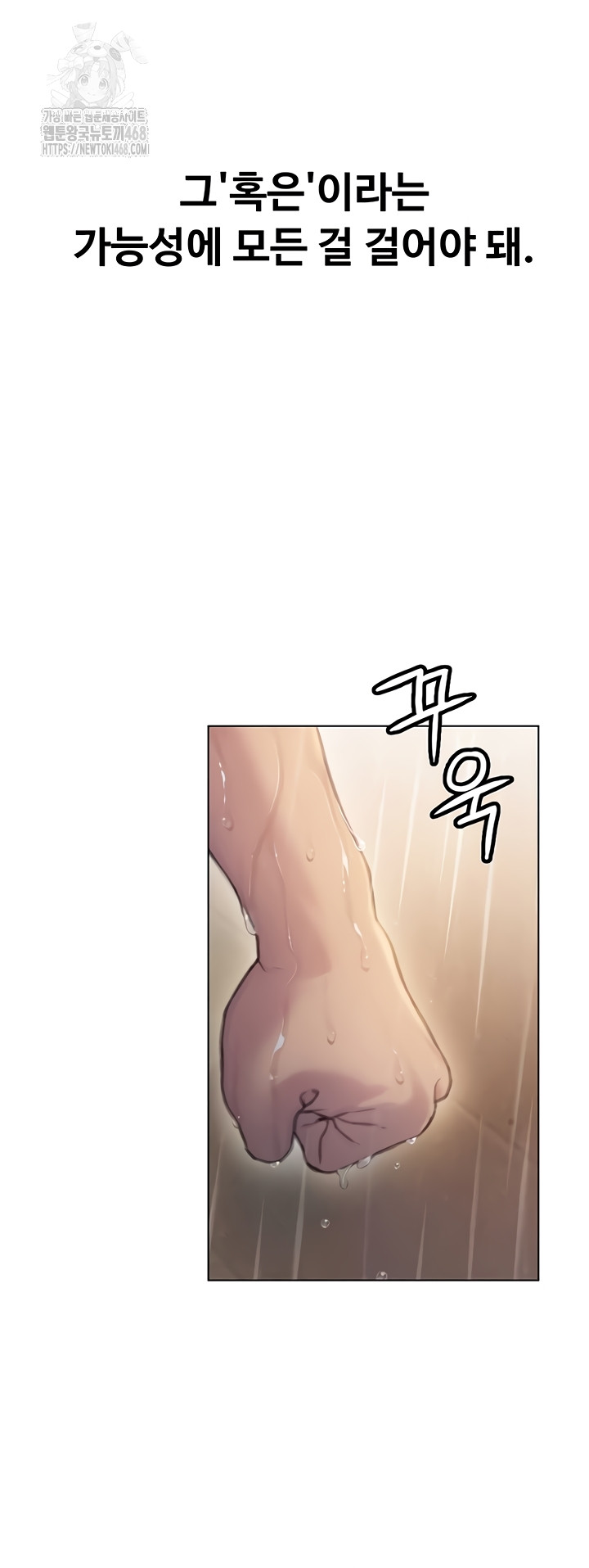 Love Limit Exceeded Raw - Chapter 37 [photo 16] - MangaPorn